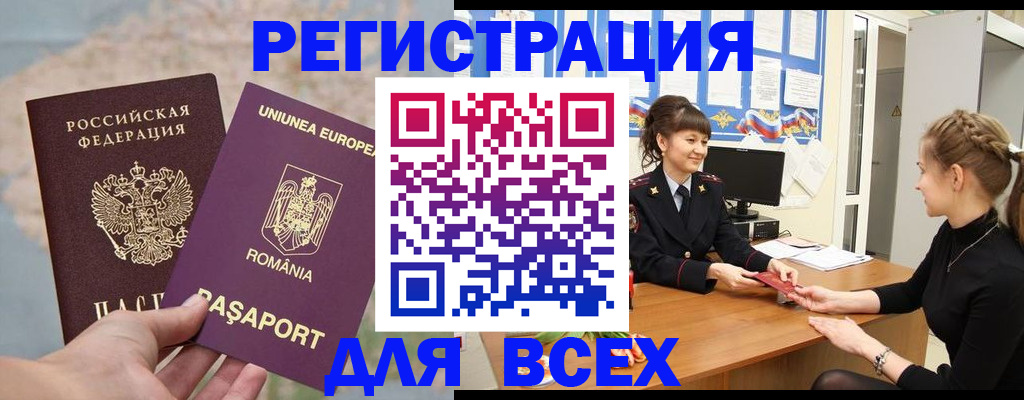 временная регистрация госуслуги в Тюкалинске