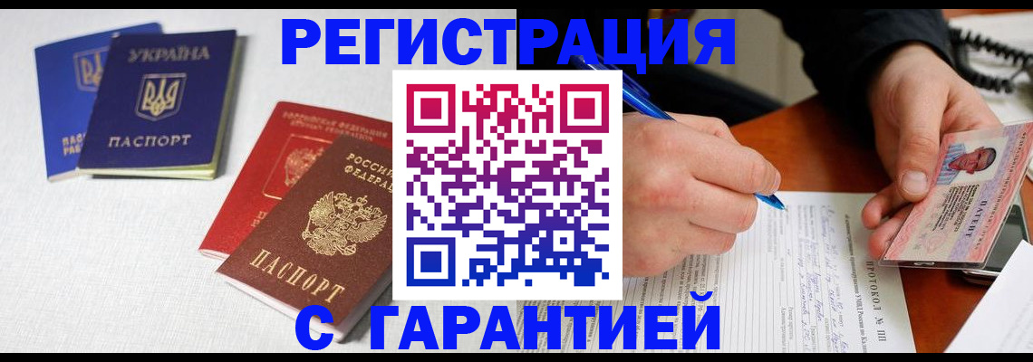 временная регистрация законно в Тюкалинске