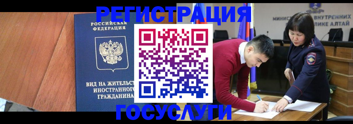 прописка законно в Тюкалинске