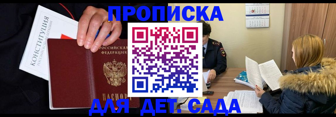 временная регистрация законно в Тюкалинске