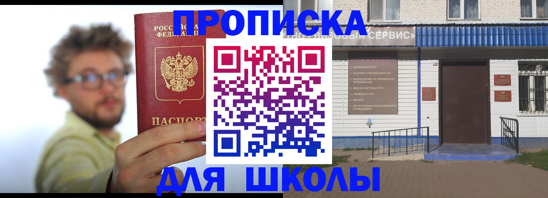 временная регистрация купить в Тюкалинске