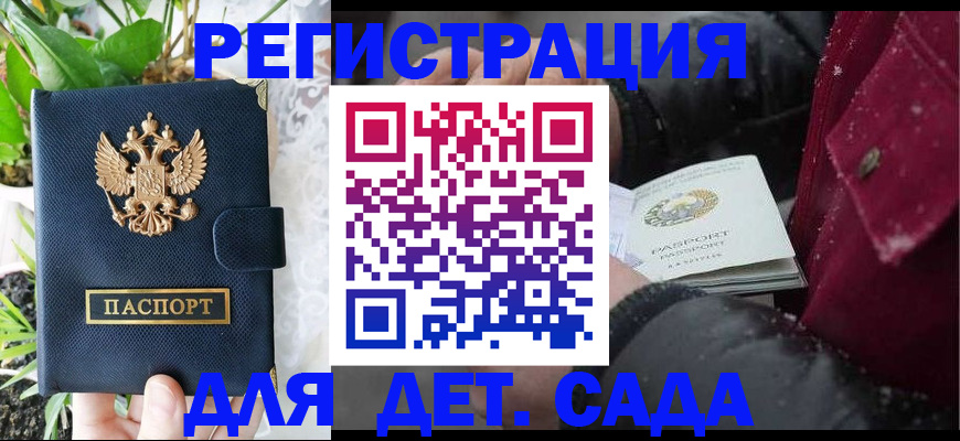 прописка в Тюкалинске
