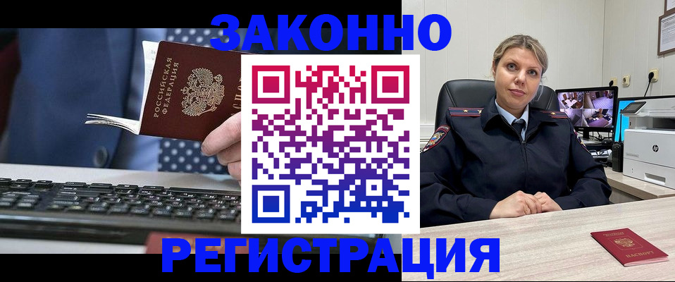 прописка штамп в Тюкалинске