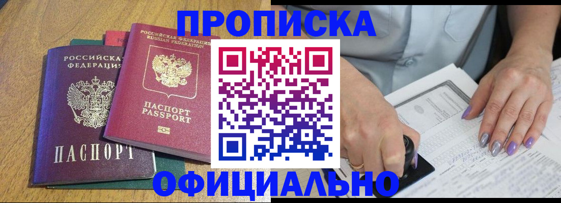 временная регистрация гарантия в Тюкалинске