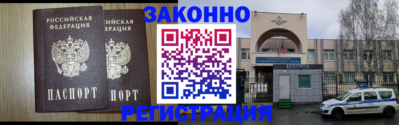 прописка для работы в Тюкалинске