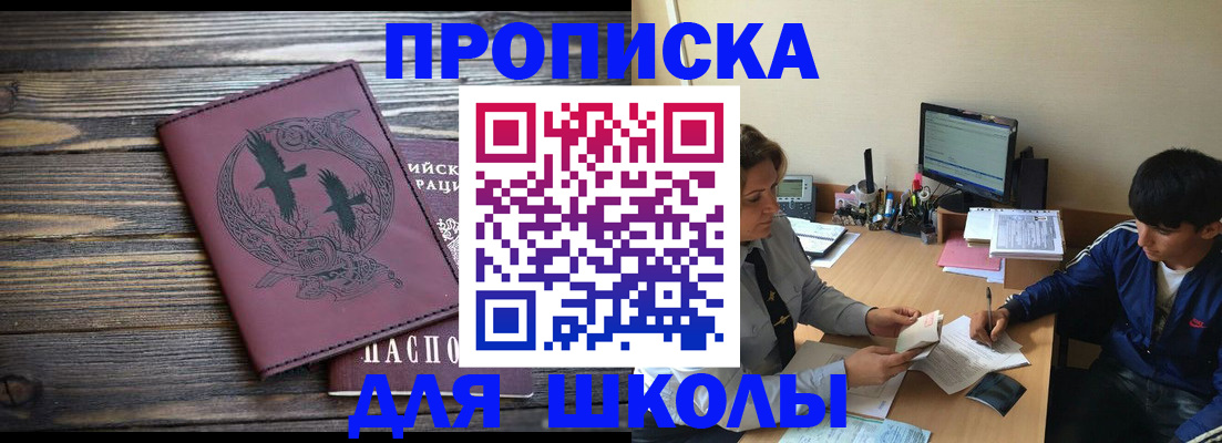 прописка регистрация в Тюкалинске